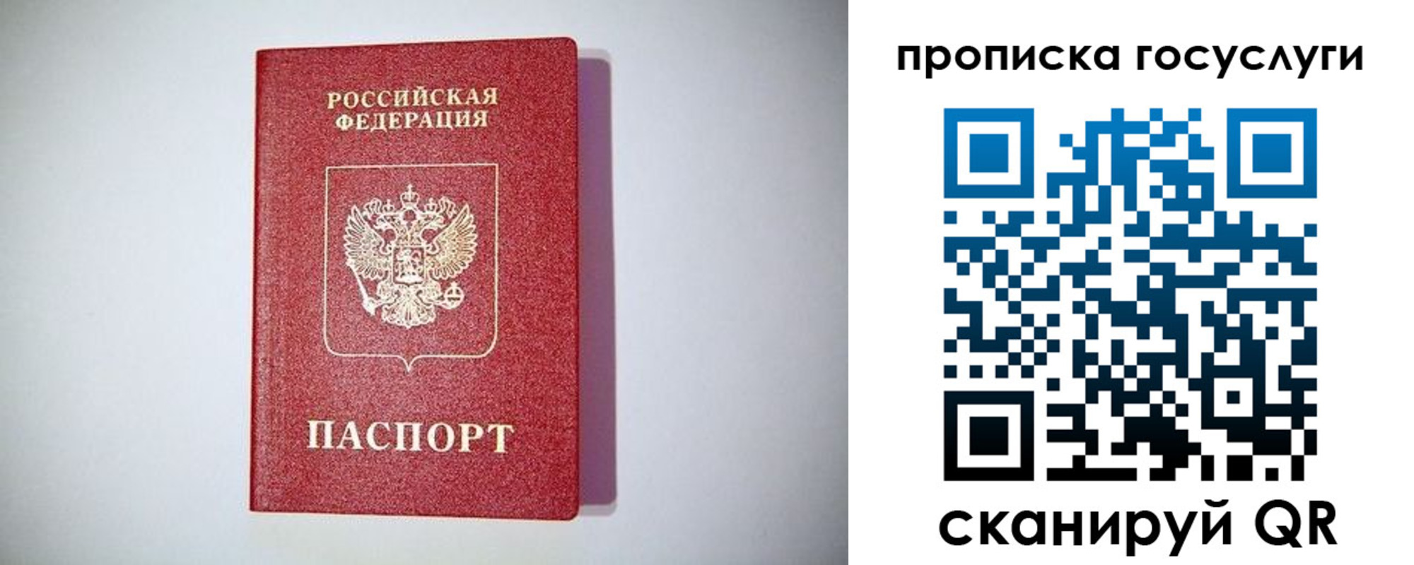 временная регистрация госуслуги в Новочебоксарске