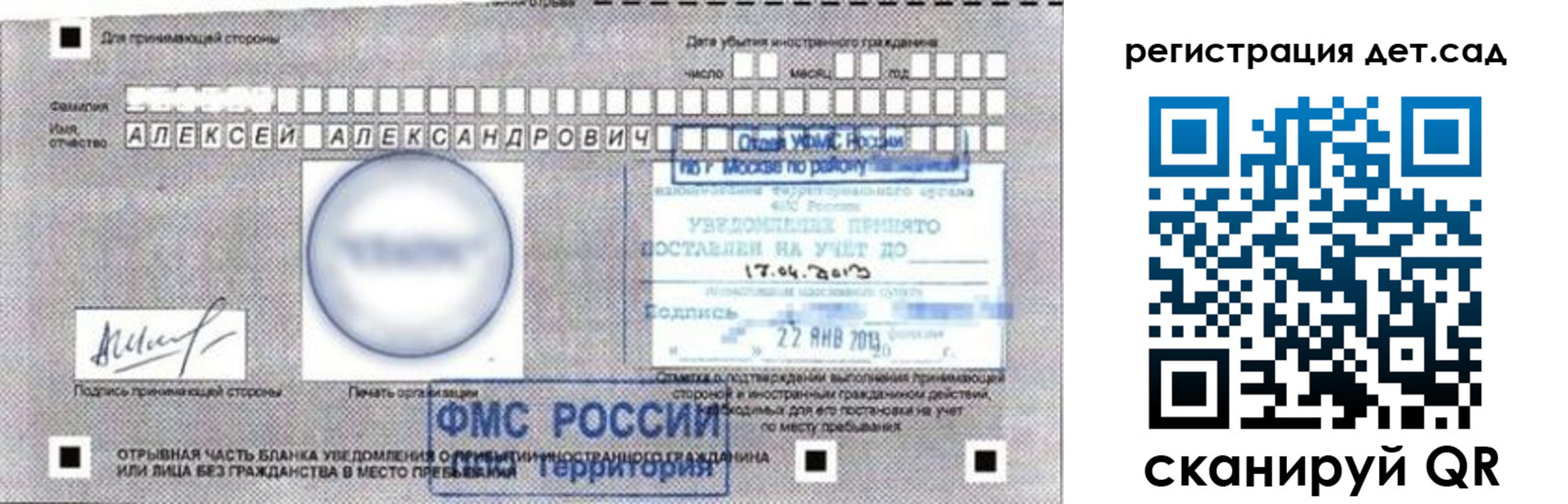 временная регистрация купить в Новочебоксарске