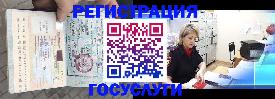 временная регистрация недорого в Новочебоксарске