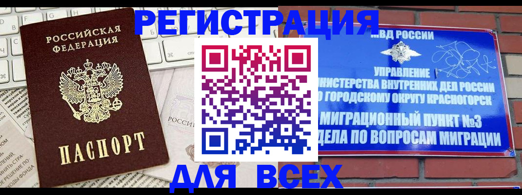 где прописаться в Новочебоксарске