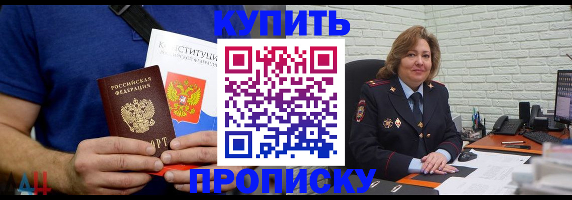 временная регистрация купить в Новочебоксарске