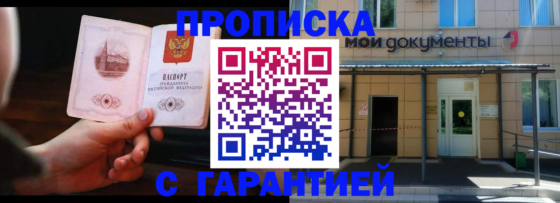 временная регистрация законно в Новочебоксарске