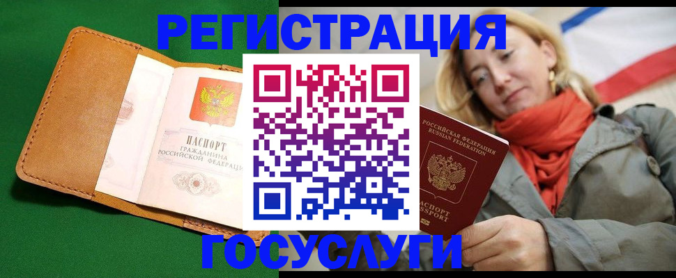 прописка регистрация в Новочебоксарске