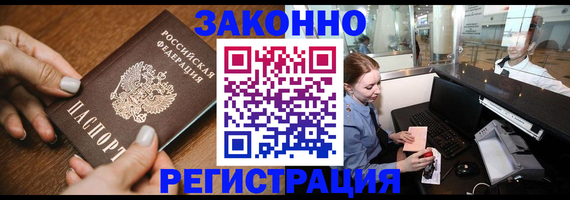 прописка для школы в Новочебоксарске
