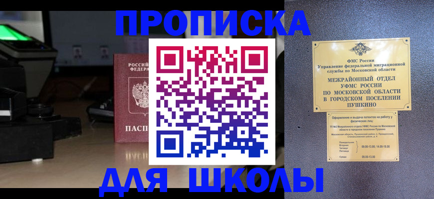 временная регистрация для всех в Новочебоксарске
