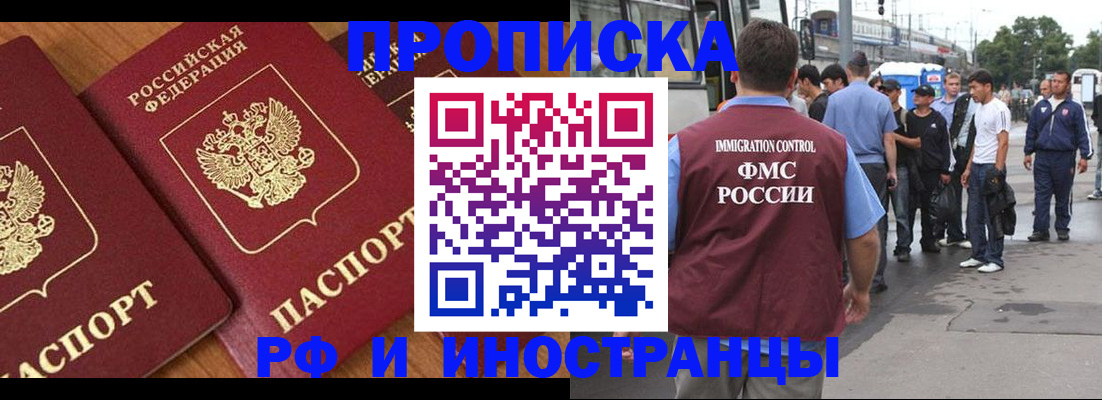 временная регистрация собственник в Новочебоксарске