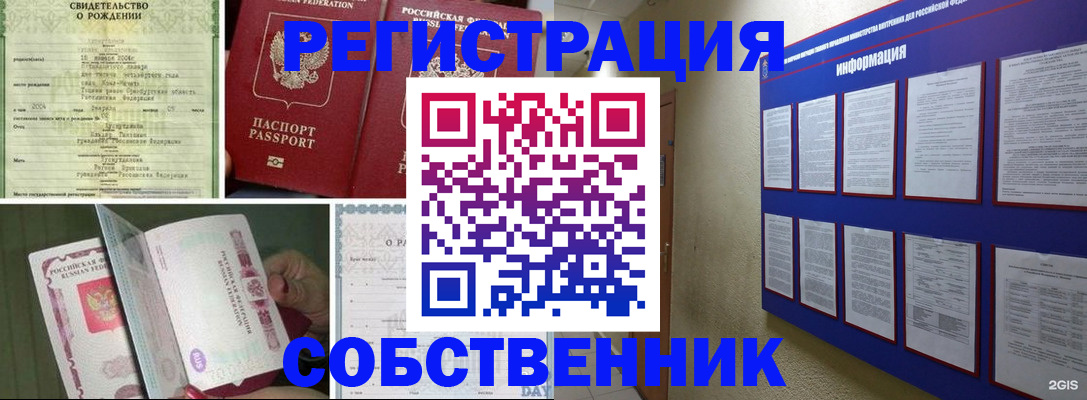 временная регистрация гарантия в Новочебоксарске