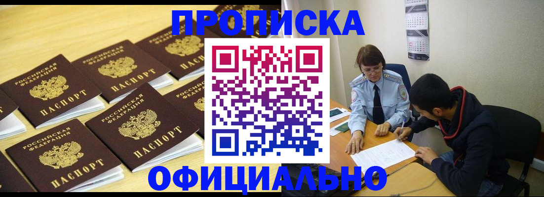 временная регистрация адрес в Новочебоксарске
